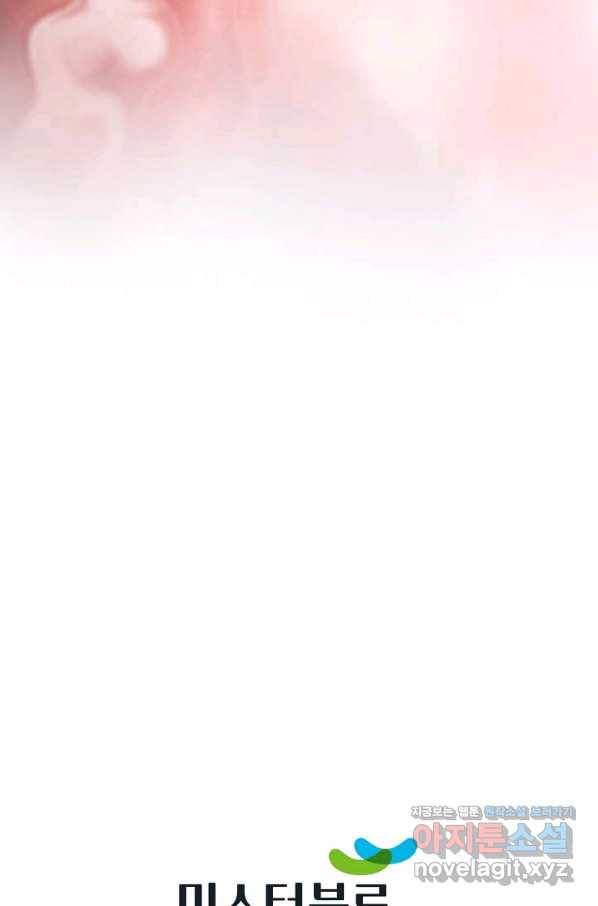 착한 남자 11화 128