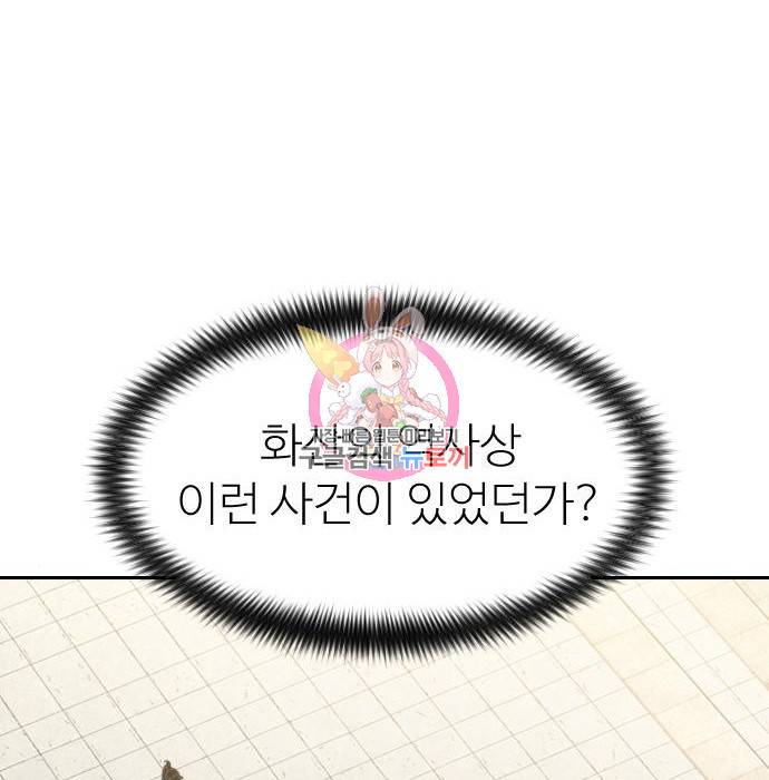 화산귀환 67화 1