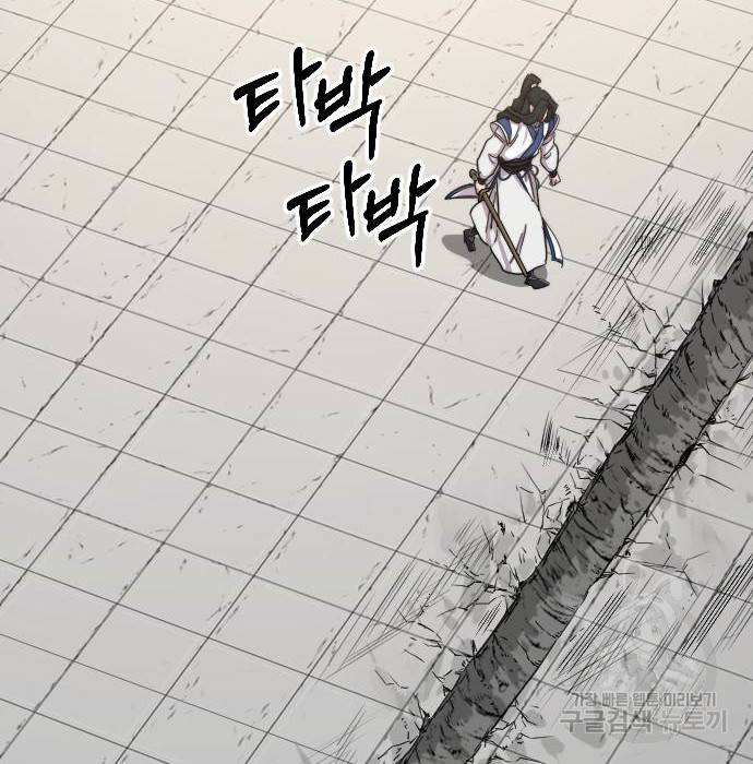 화산귀환 67화 13
