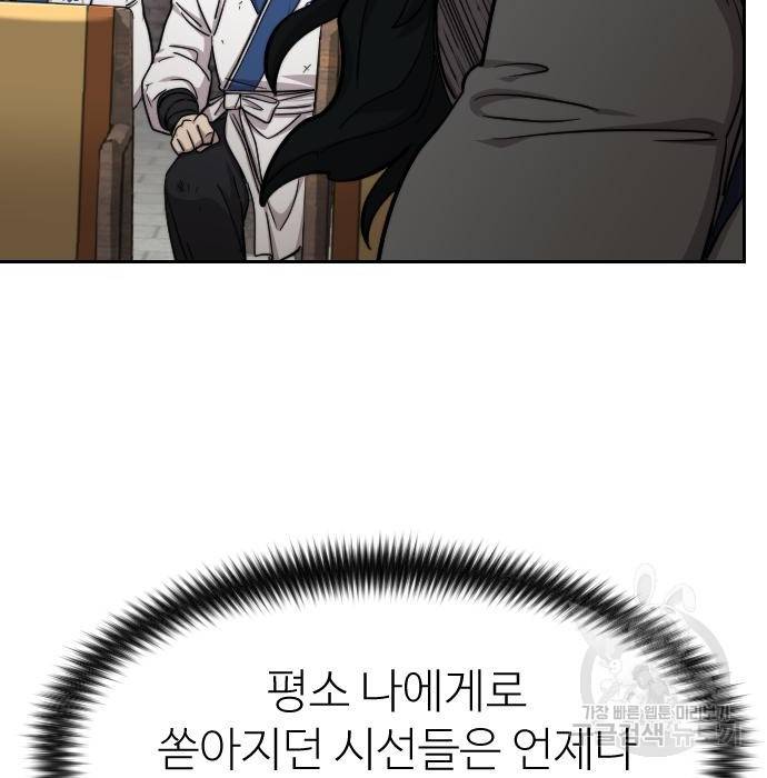 화산귀환 67화 16