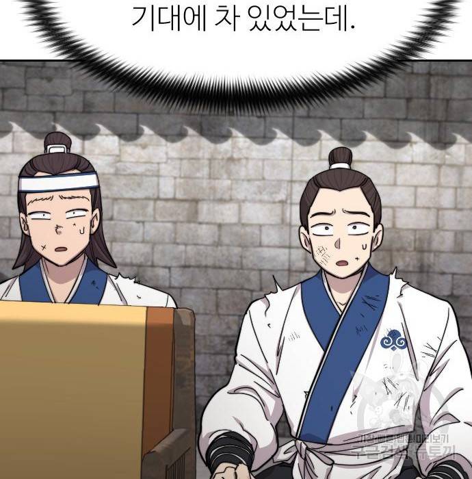 화산귀환 67화 17