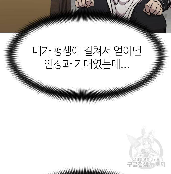 화산귀환 67화 18