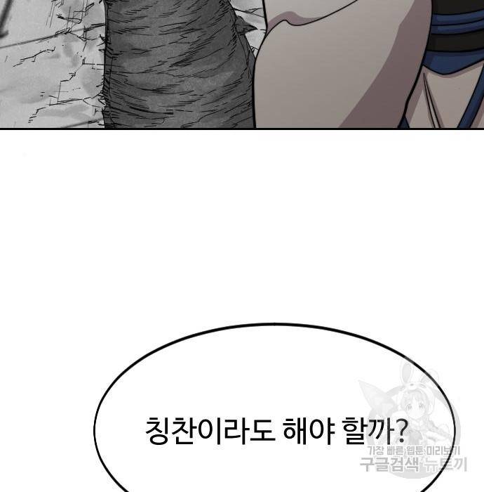 화산귀환 67화 21