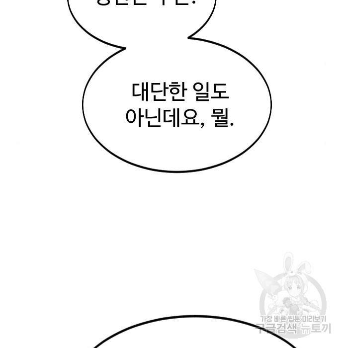 화산귀환 67화 23