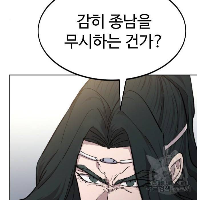 화산귀환 67화 24