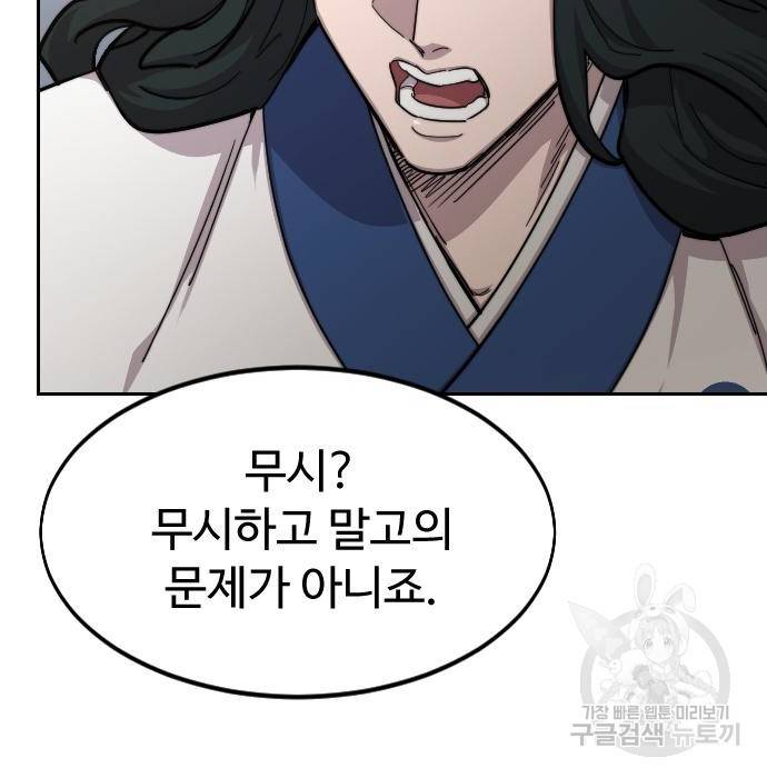 화산귀환 67화 25