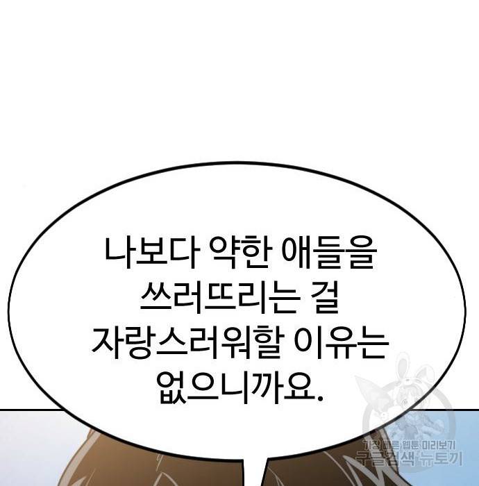 화산귀환 67화 26