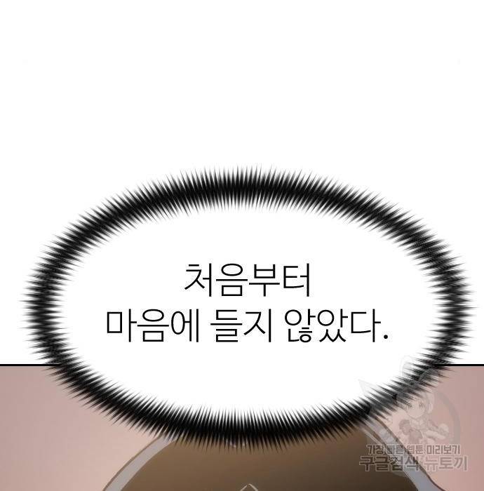화산귀환 67화 29