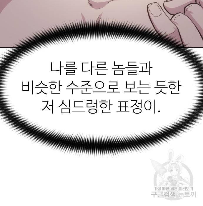 화산귀환 67화 31
