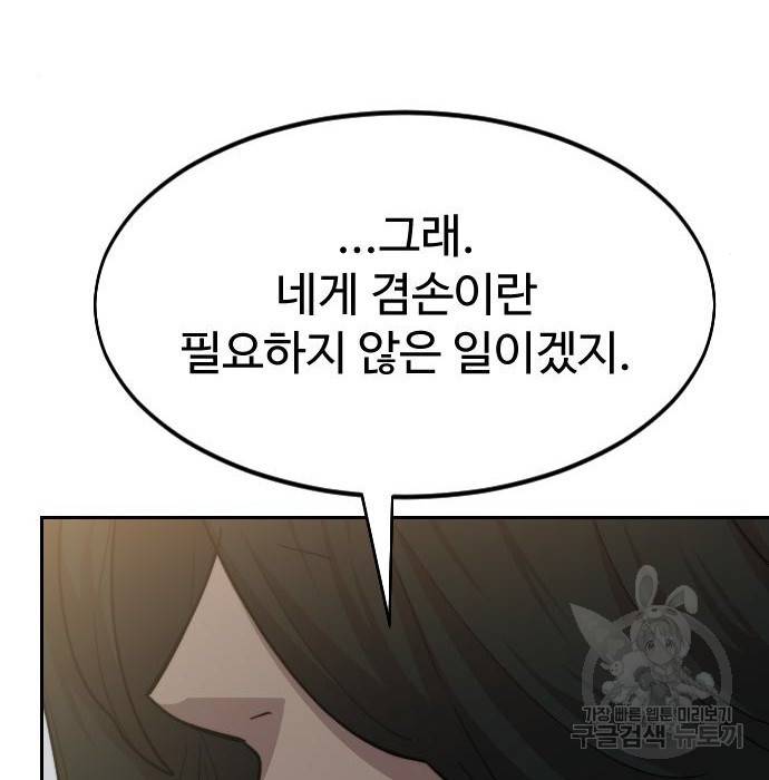 화산귀환 67화 32