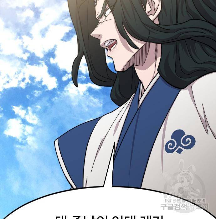 화산귀환 67화 35