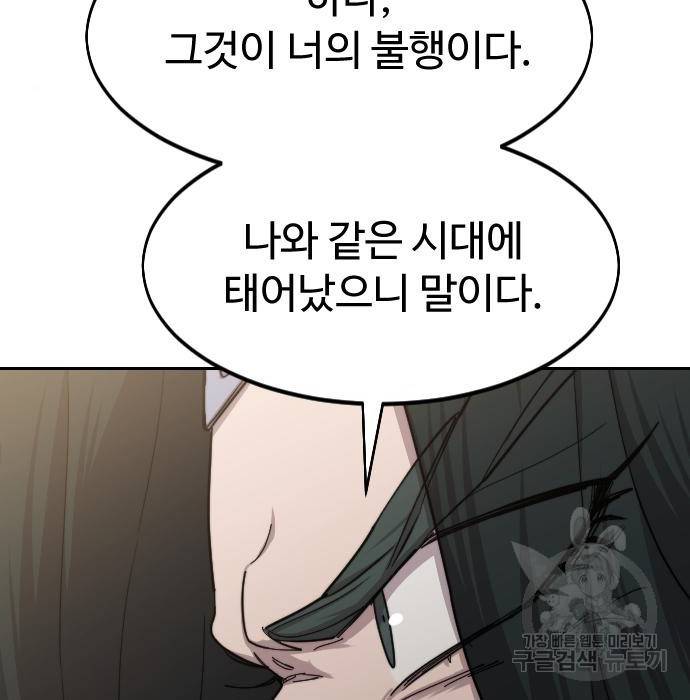 화산귀환 67화 37