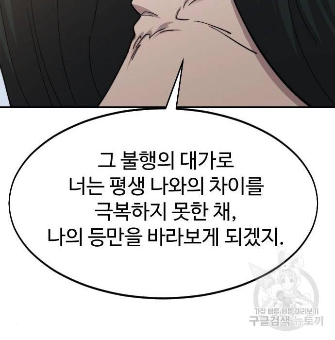 화산귀환 67화 38
