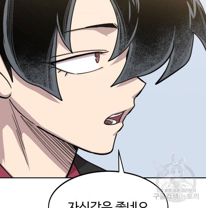 화산귀환 67화 40