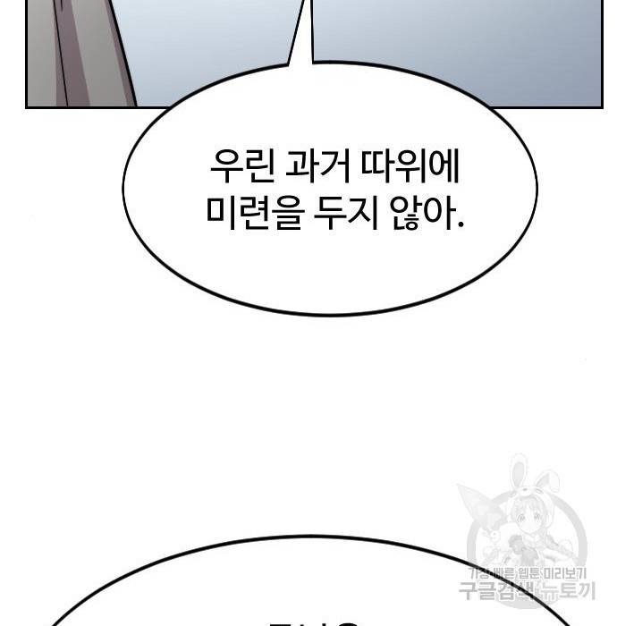 화산귀환 67화 46