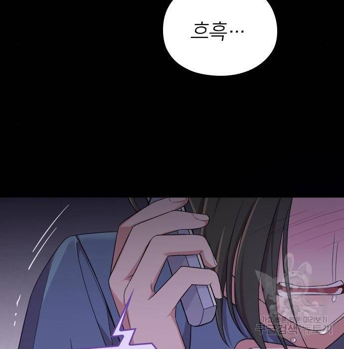 내 남편과 결혼해줘 37화 6