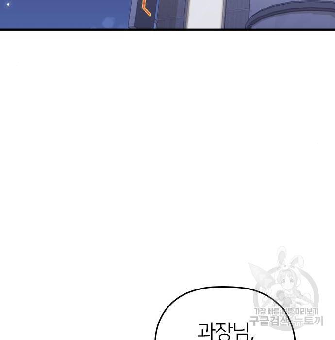 내 남편과 결혼해줘 37화 16