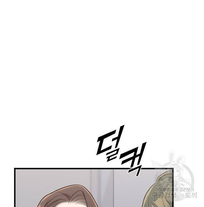 내 남편과 결혼해줘 37화 18