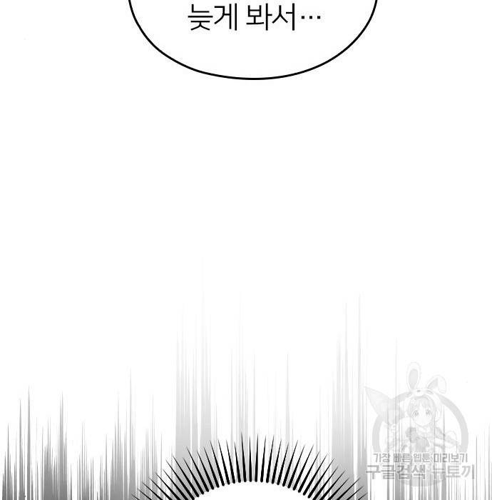 내 남편과 결혼해줘 37화 20