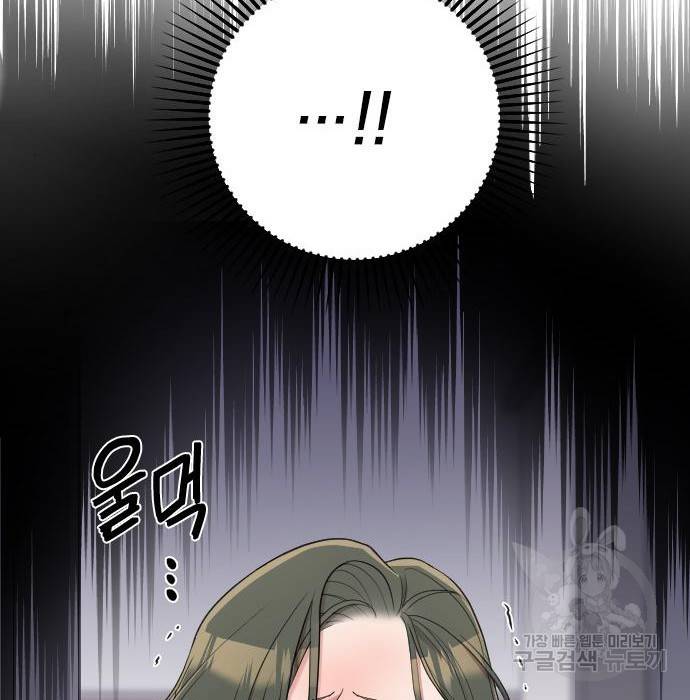 내 남편과 결혼해줘 37화 21