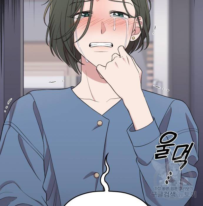 내 남편과 결혼해줘 37화 22