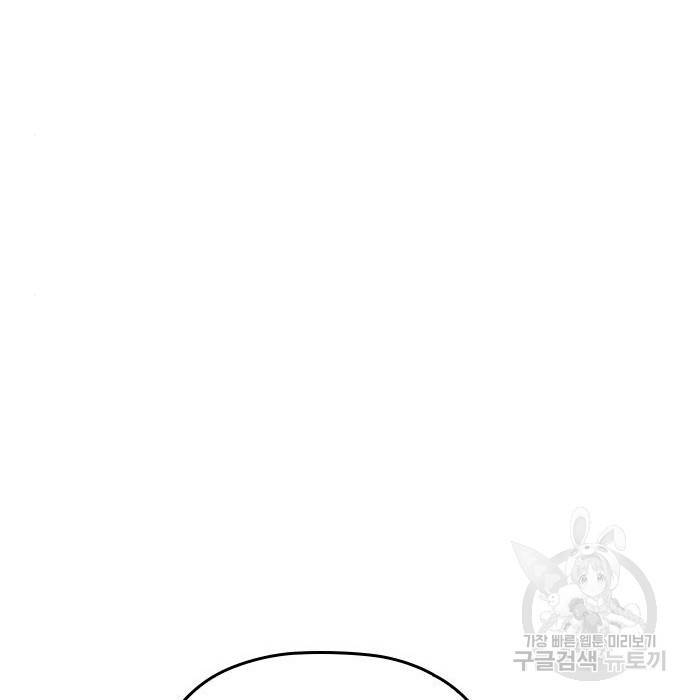 내 남편과 결혼해줘 37화 24