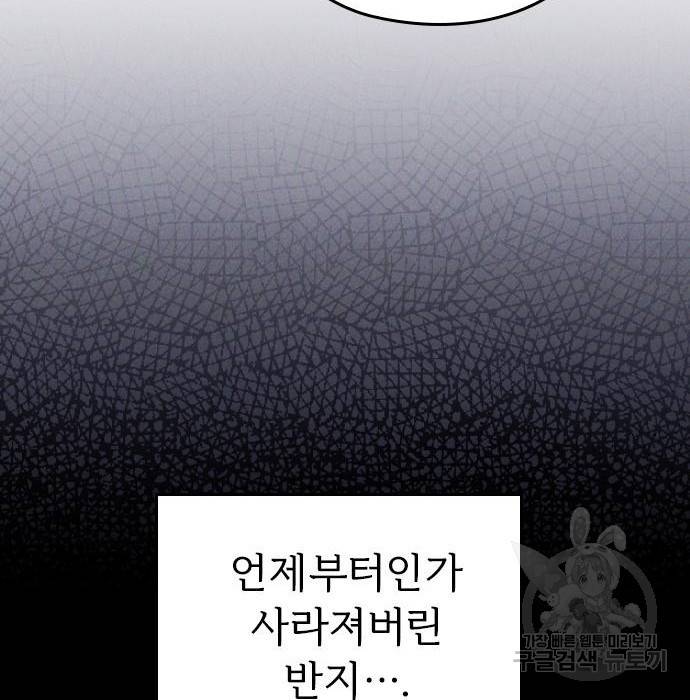 내 남편과 결혼해줘 37화 27