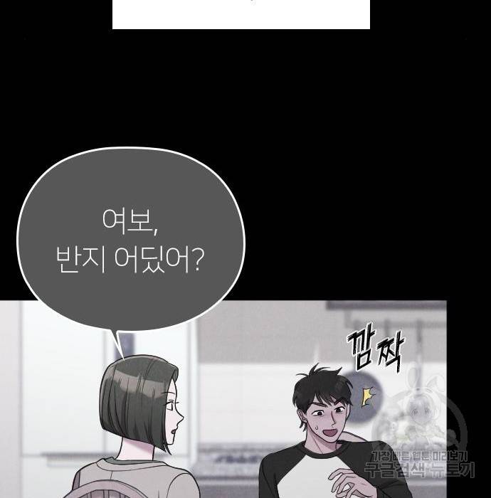 내 남편과 결혼해줘 37화 28