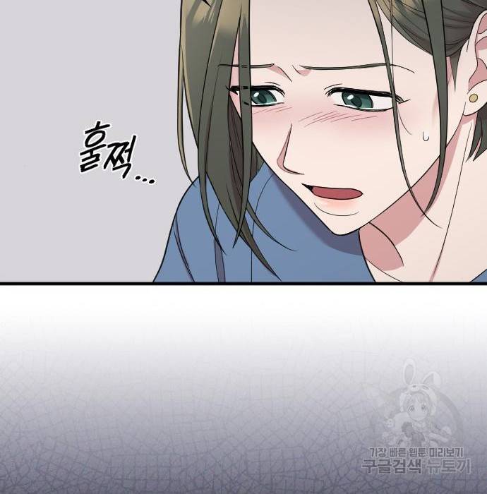 내 남편과 결혼해줘 37화 33