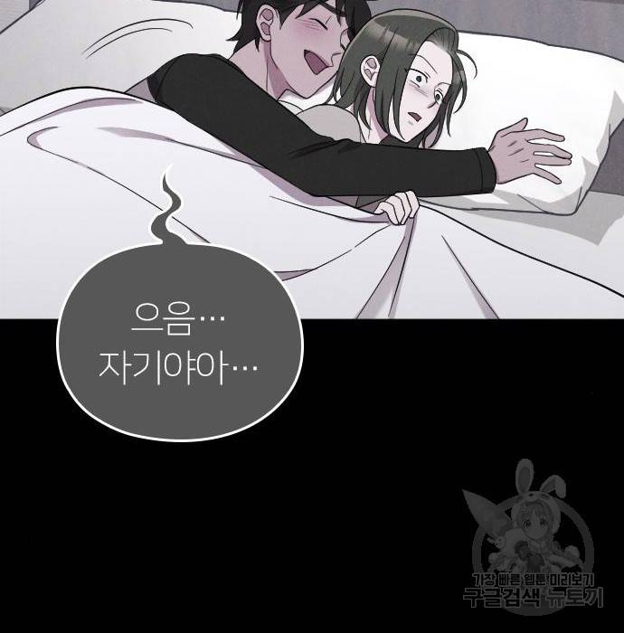 내 남편과 결혼해줘 37화 35