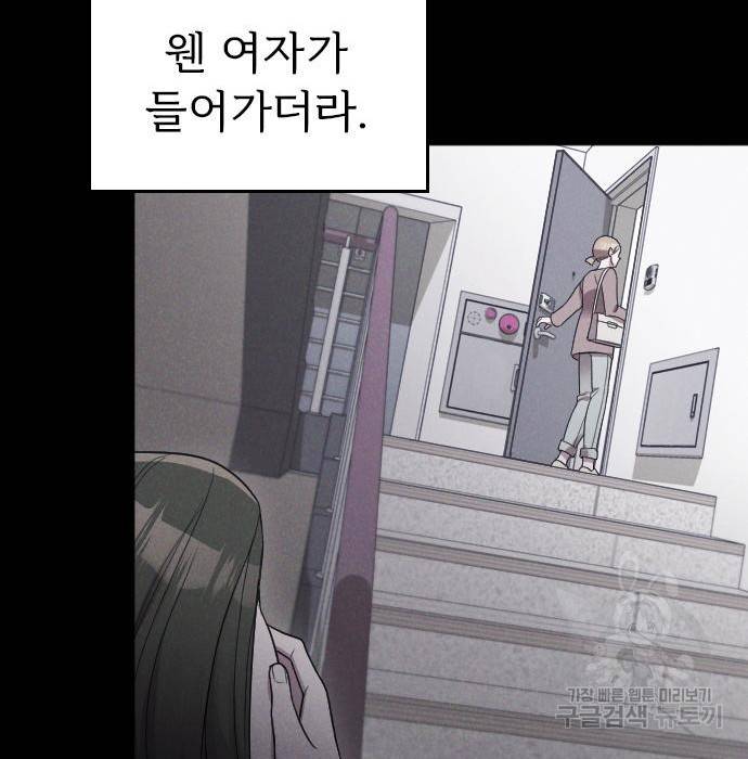 내 남편과 결혼해줘 37화 38
