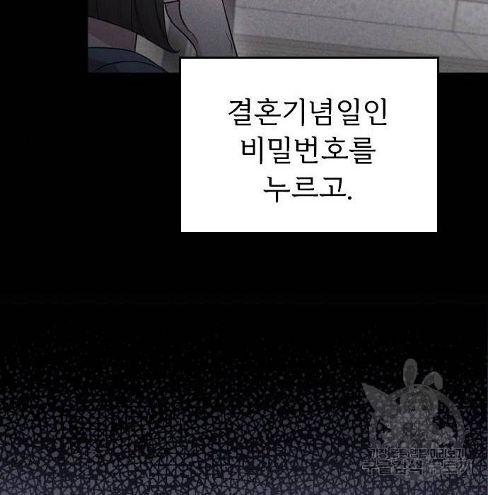 내 남편과 결혼해줘 37화 39