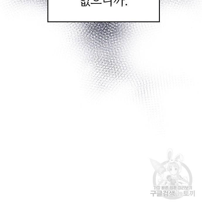 내 남편과 결혼해줘 37화 46
