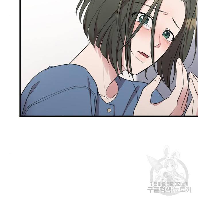내 남편과 결혼해줘 37화 52