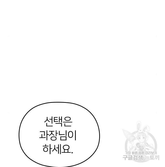 내 남편과 결혼해줘 37화 57