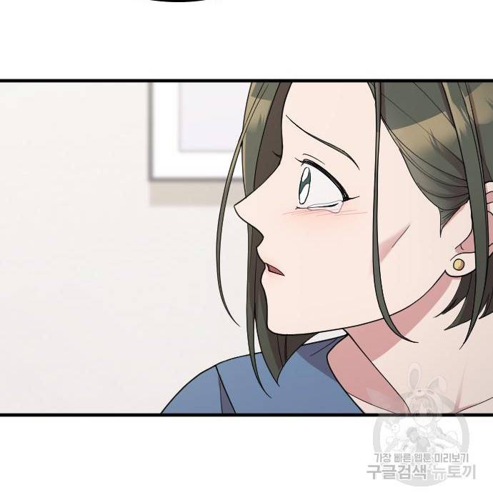 내 남편과 결혼해줘 37화 58