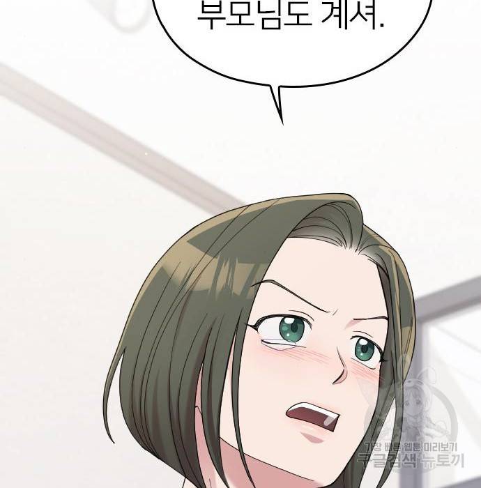 내 남편과 결혼해줘 37화 64