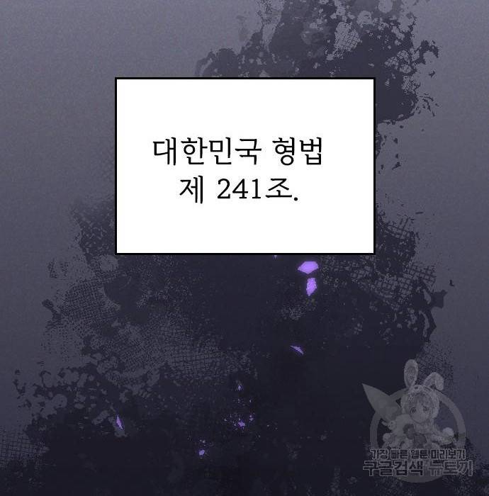 내 남편과 결혼해줘 37화 80
