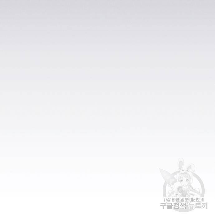 내 남편과 결혼해줘 37화 85