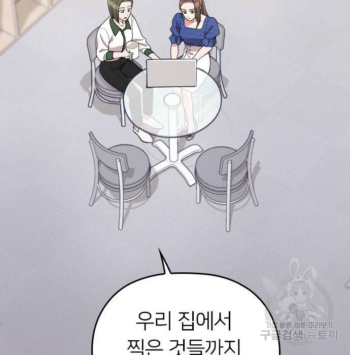 내 남편과 결혼해줘 37화 90