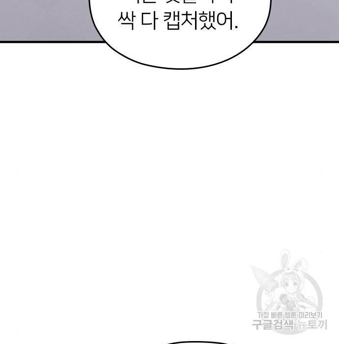 내 남편과 결혼해줘 37화 91
