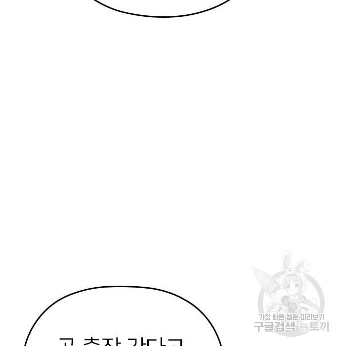 내 남편과 결혼해줘 37화 104