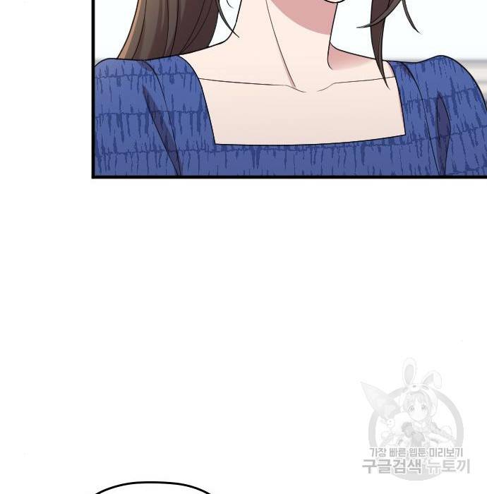 내 남편과 결혼해줘 37화 108