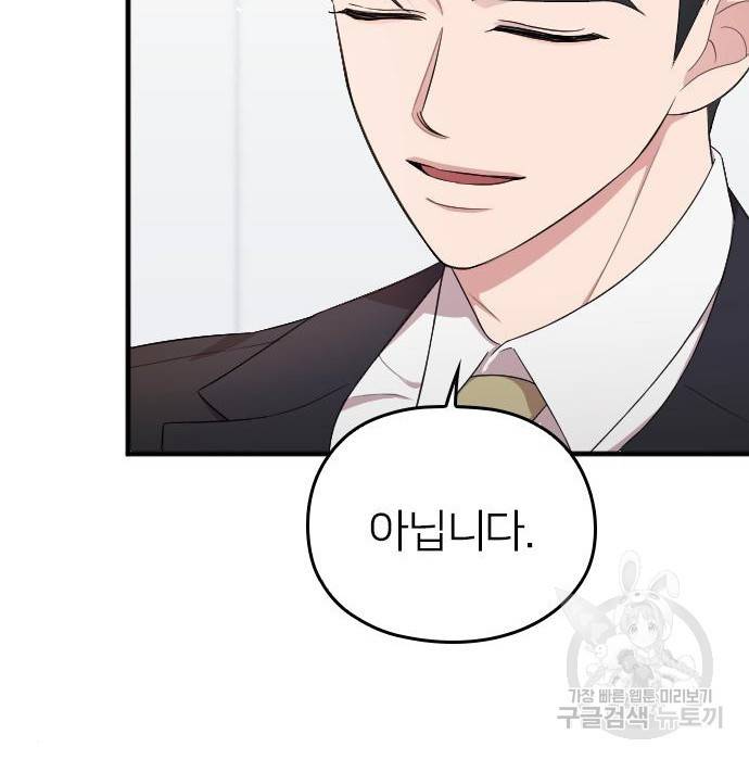 내 남편과 결혼해줘 37화 126