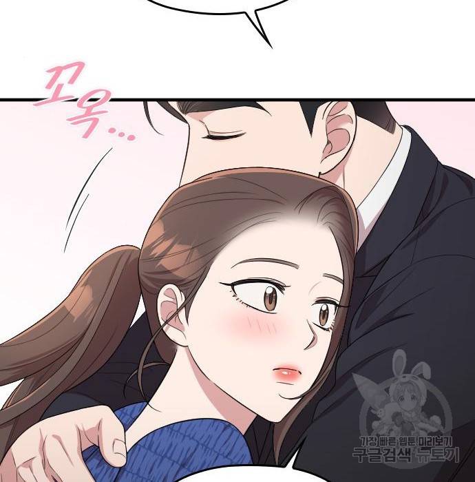 내 남편과 결혼해줘 37화 128