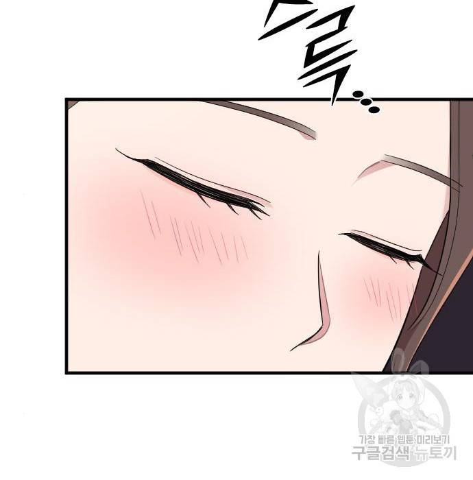 내 남편과 결혼해줘 37화 130