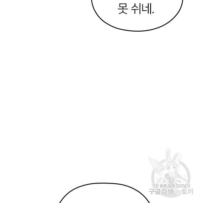 내 남편과 결혼해줘 37화 139