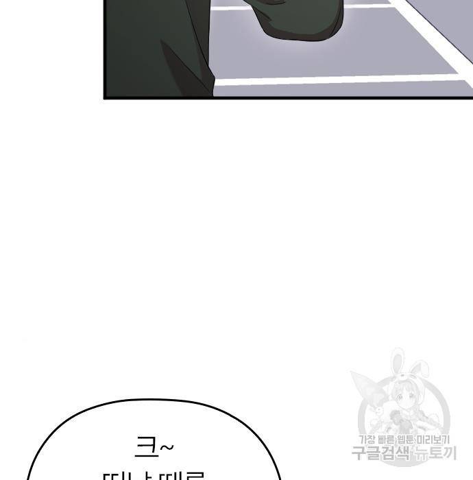 내 남편과 결혼해줘 37화 143