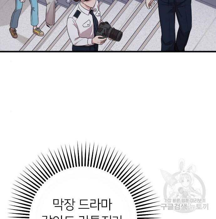 내 남편과 결혼해줘 37화 156