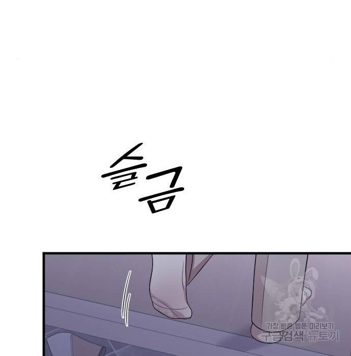 내 남편과 결혼해줘 37화 160